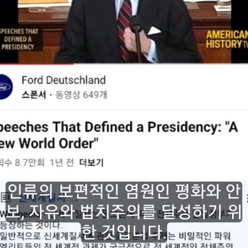 NEW WORLD ODER Bush, Clinton Former U.S. President