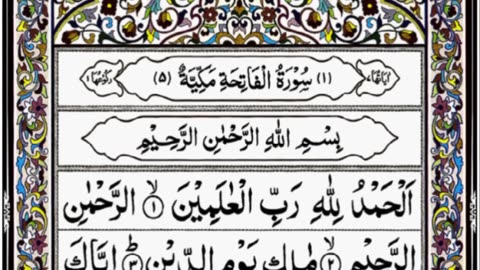 Surah Al-Fatiha | By Sheikh Abdur-Rahman As-Sudais | Full With Arabic Text (HD) | 01-سورۃالفاتحۃ