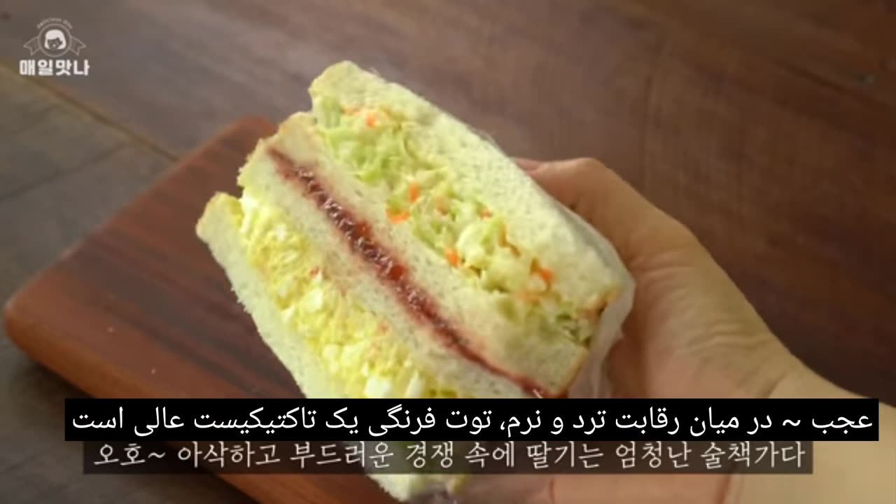 Egg and cabbage sandwich. Popular Korean sandwich. very delicious #sandwich , ساندویچ