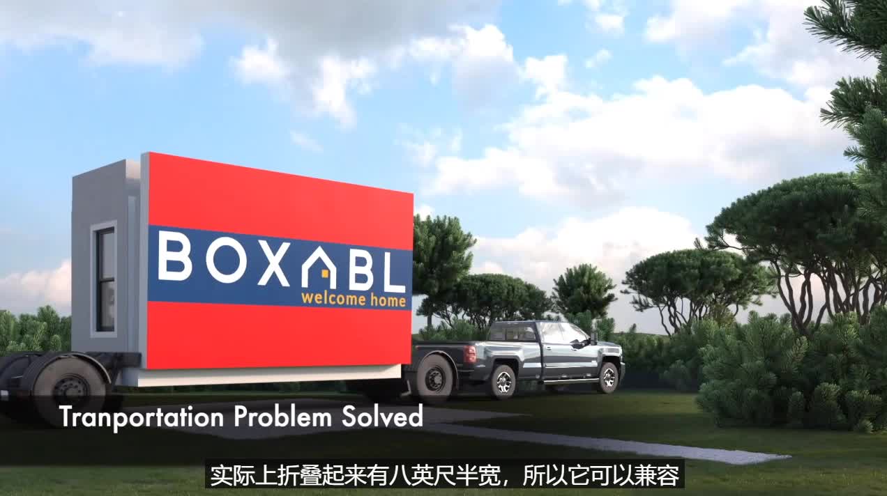 044 oxabl--住房的未来是工业化大生产