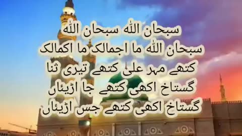Unka Mangta ho Meldey Naat