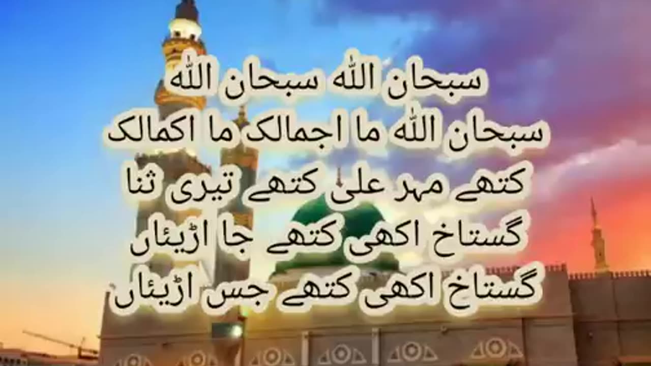 Unka Mangta ho Meldey Naat