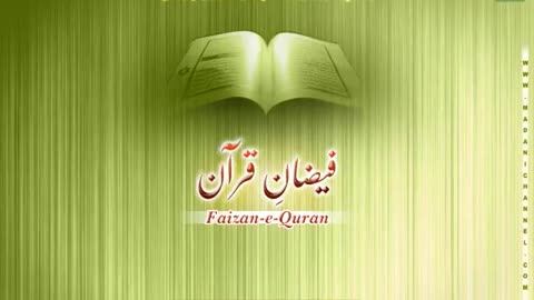 Surah Fatiha - Tafseer Urdu explnation of 1 Surah Fatiha by Mufti Asif Abdullah Qadri