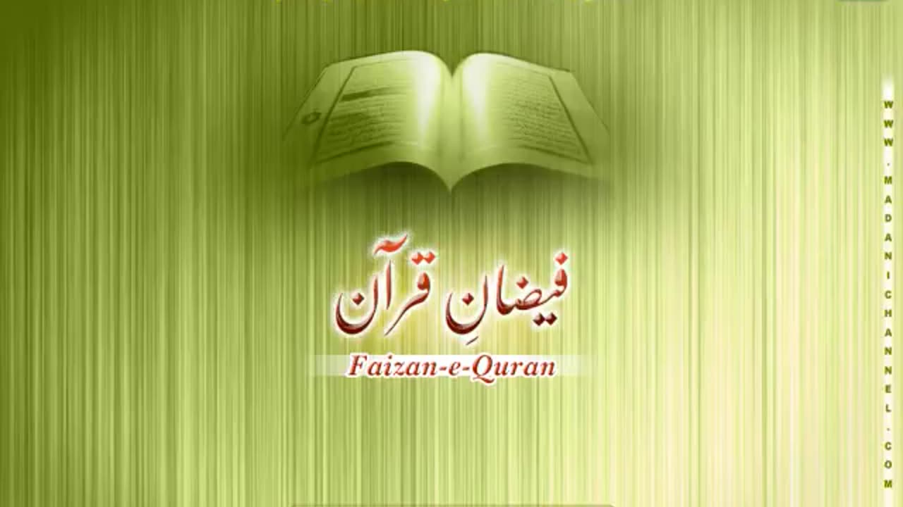 Surah Fatiha - Tafseer Urdu explnation of 1 Surah Fatiha by Mufti Asif Abdullah Qadri