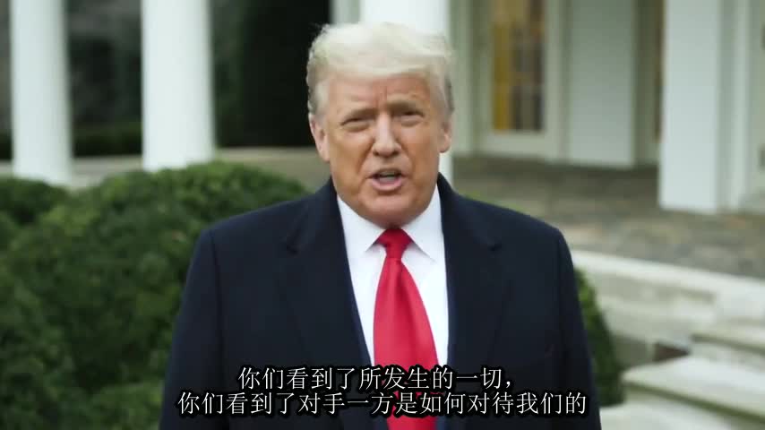 川普讲话Trump Remarks on Protesters Storming the U.S. Capitol building