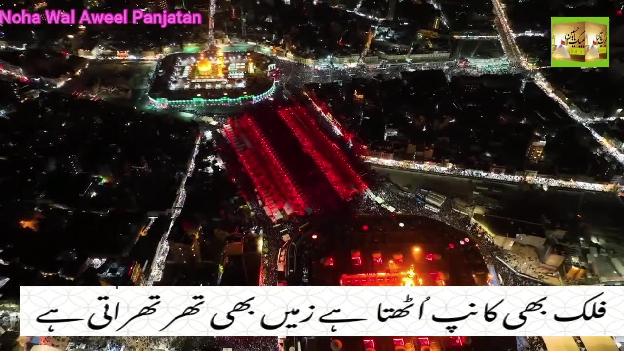 Kaha Zainab ne Sarwar Se Ke Banu Gul Machati Hai S334