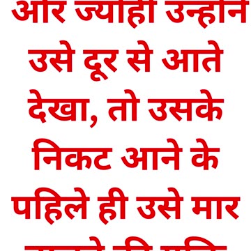 "यूसुफ के विरुद्ध भाइयों की साज़िश" उत्पत्ति 37:18.#shortsvideo #shorts #youtube #yt #ytshortsindia