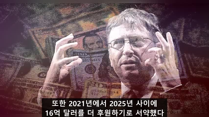 카발의 몰락 속편 11-3 (착각하지 마시라. 빌 게이츠는 각국의 대통령들보다 막강하다.)