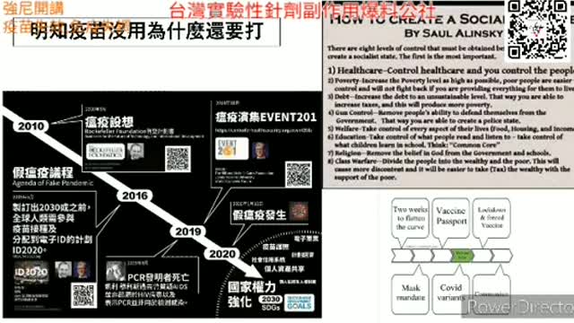 Dr.Johnny，“疫苗失效、免疫失調”！