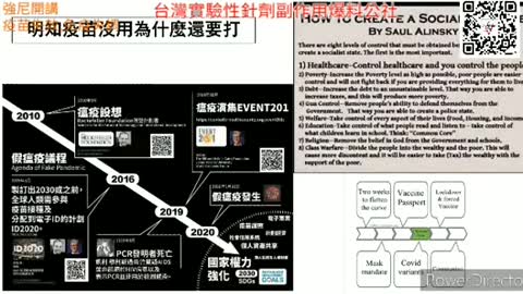 Dr.Johnny，“疫苗失效、免疫失調”！