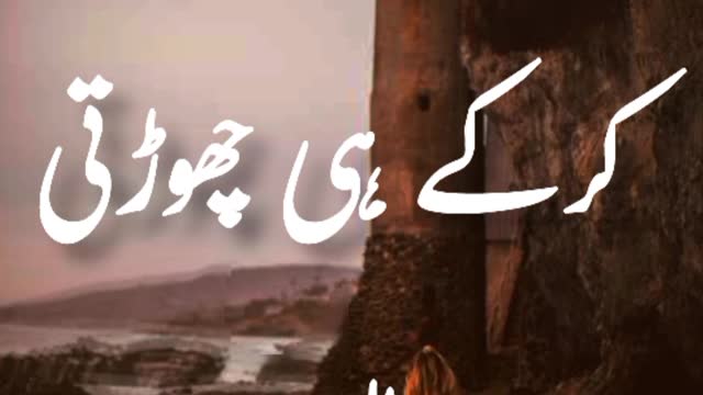 Aisi Aurat Ke Sat Kabhi Shadi Na Karin