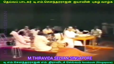 இலங்கையில் 1980 டிஎம்எஸ் ஐயா பாடியது M.THIRAVIDA SELVAN SINGAPORE TMS FANS SONG 2