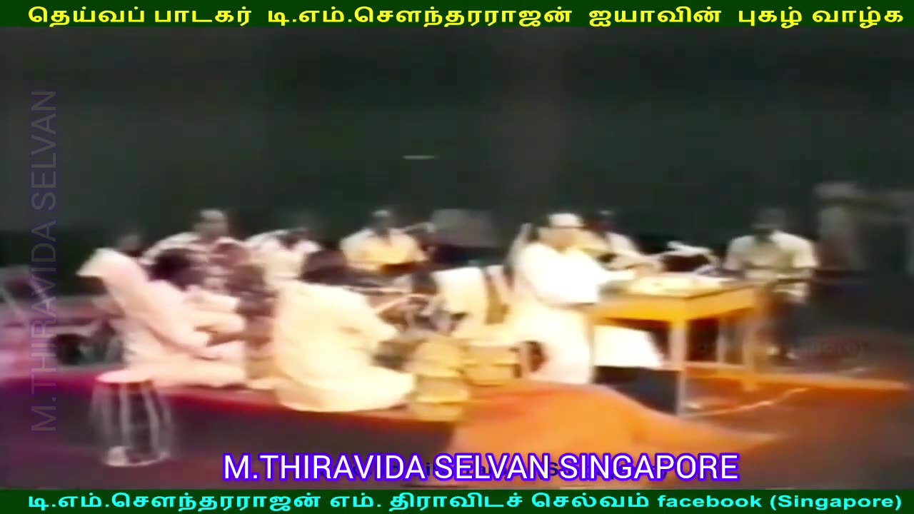 இலங்கையில் 1980 டிஎம்எஸ் ஐயா பாடியது M.THIRAVIDA SELVAN SINGAPORE TMS FANS SONG 2