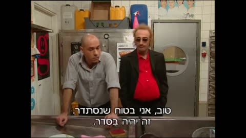 הפיג'מות בקפה קרסול עונה 2 פרק 2 התחלה חדשה חלק ב