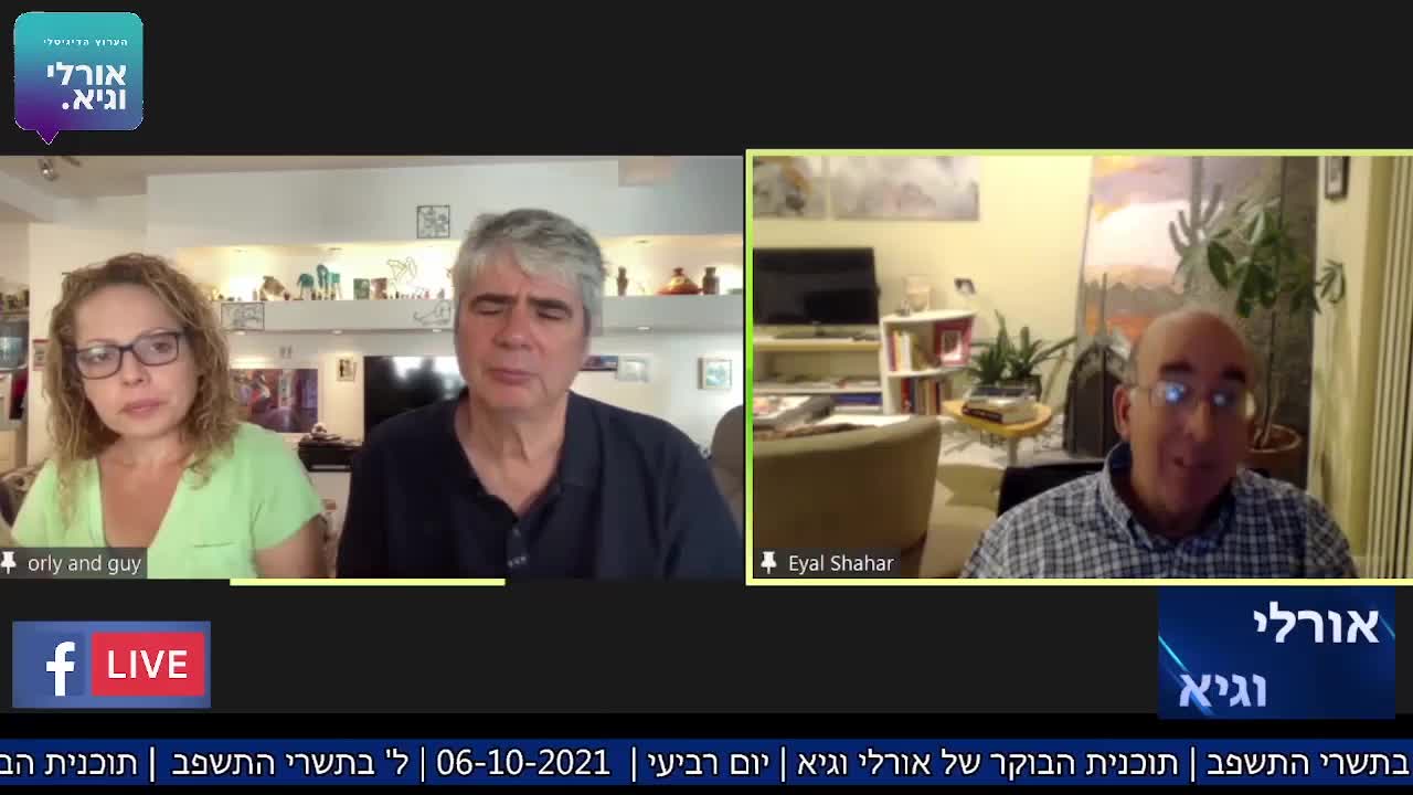 פרופסור אייל שחר | האם לא ראוי להתחסן בבוסטר להגנה מקורונה | 7.10.21