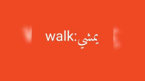 Walk معنى كلمة