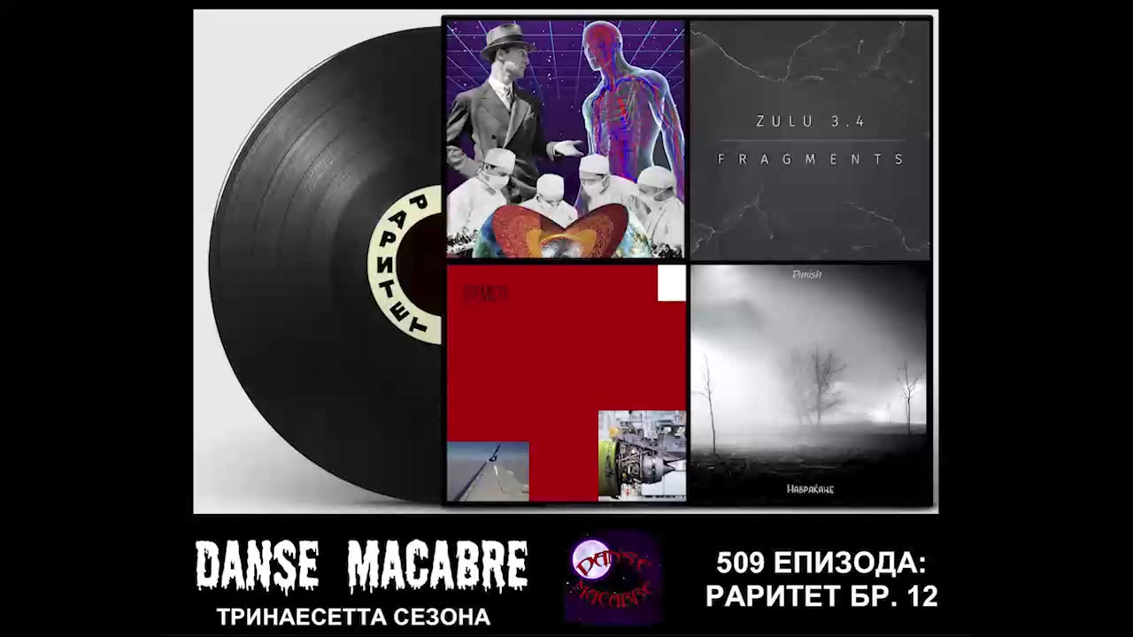 Danse Macabre (509 Izdanie) RARITET BROJ 12 DVANAESET 27 04 2022@KANAL 103