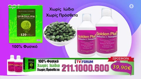 ΕΛΑ ΝΑ ΤΑ ΠΟΥΜΕ 25/10/24