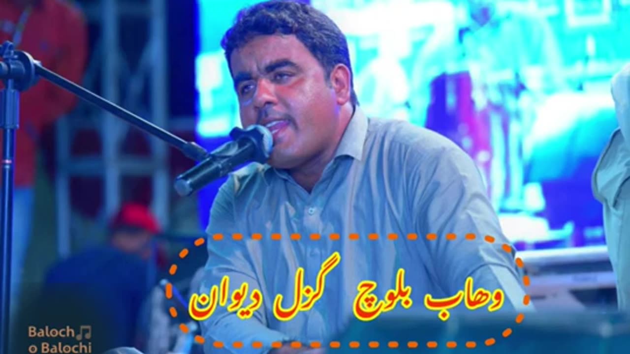 #wahabbaloch Gazal Dewaan Roken Chirage