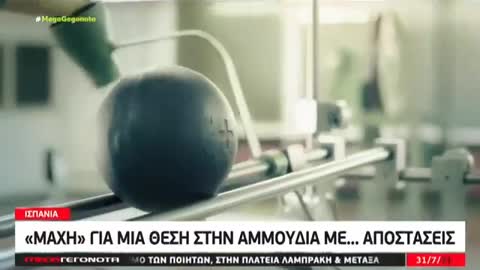 Η απολυτη παρανοια