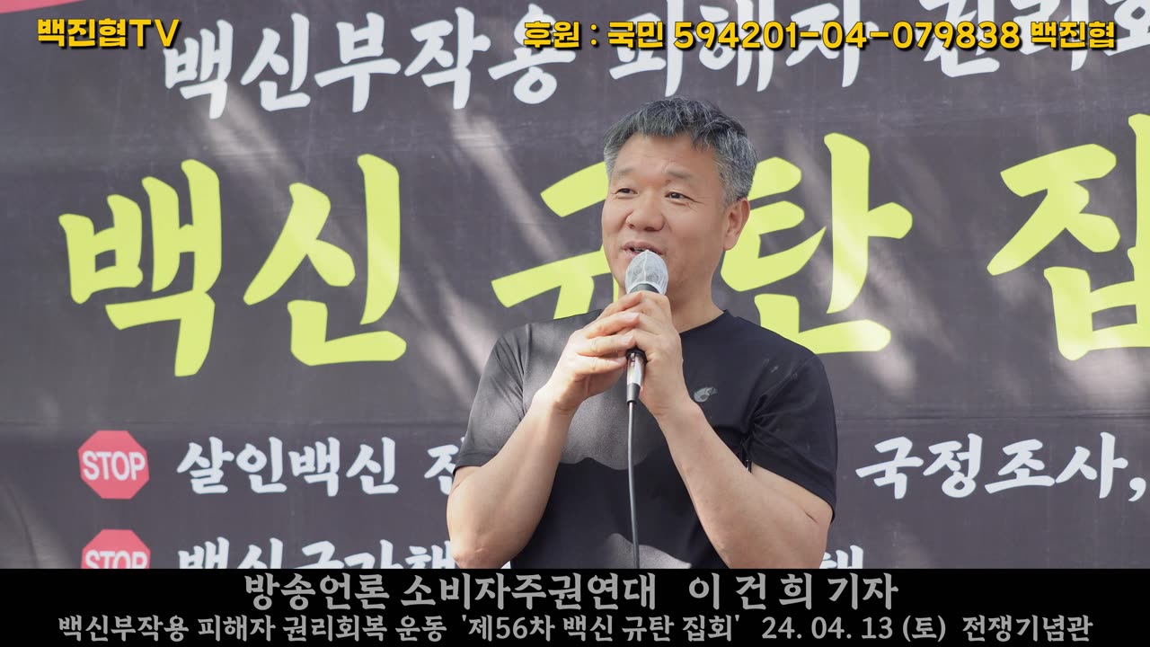 #251 백신반대운동을 하면서 가장 중요한 것은 지치지 않는 것이다