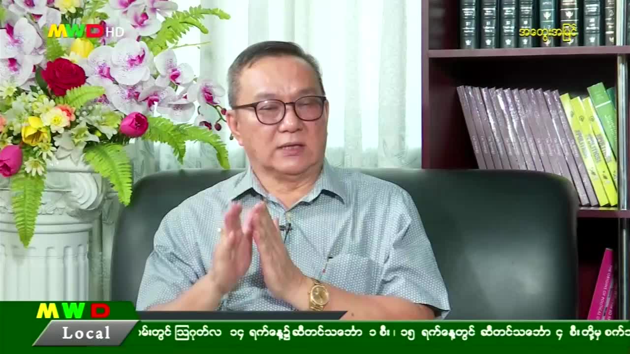 "အတွေးအမြင်" ( Role model, Idol, Mind-set and Change )