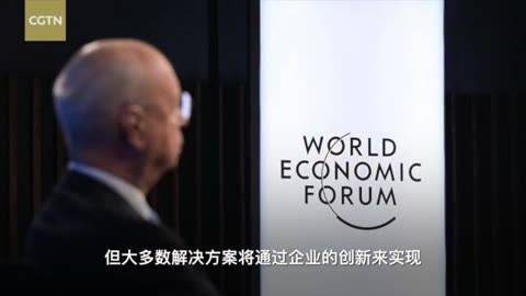 CGTN Tian Wei: Klaus Schwab, Global System and Climate Change, Trees