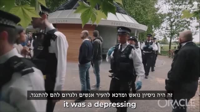 דיוויד אייק | זה הזמן לעמוד איתן