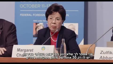 מרגרט צאן ראש ארגון הבריאות העולמי לשעבר אומרת שהארגון חלש ונשלט על ידי תרומות