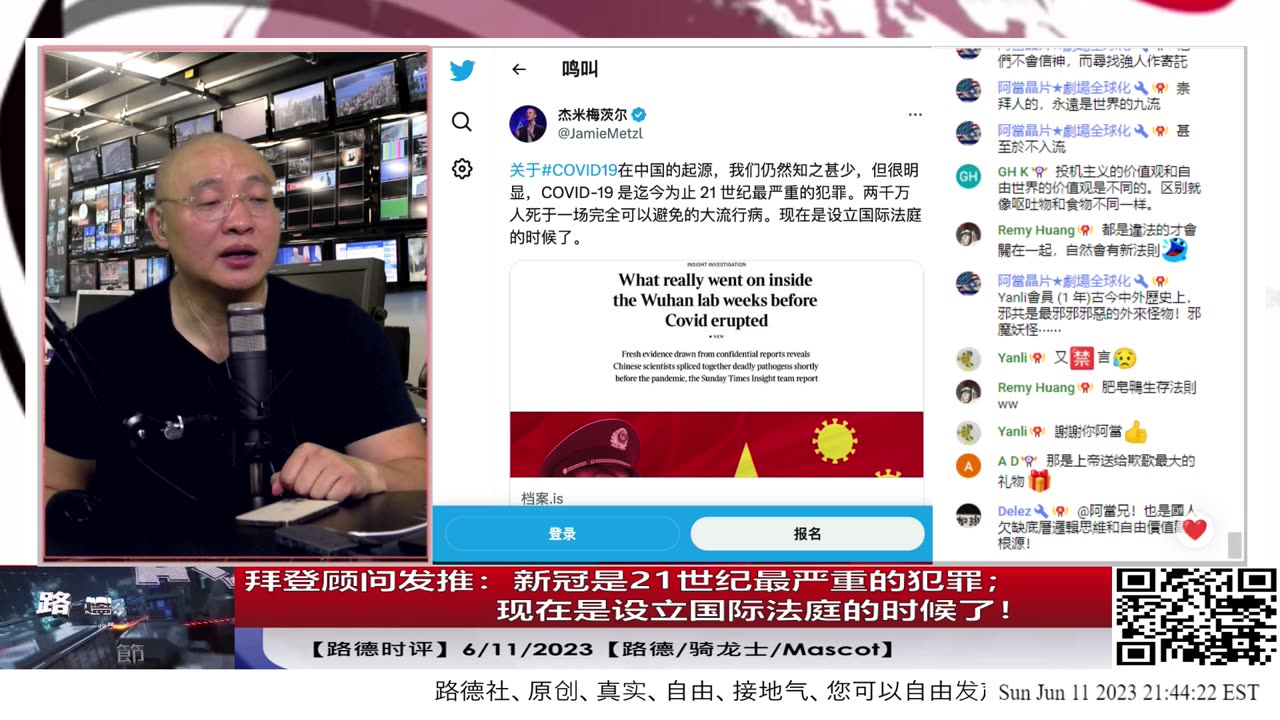 【路德时评】拜登顾问杰米梅茨发推:BD是21世纪最严重的犯罪;现在是设立国际法庭的时候了!6/11/2023【路德/骑龙士/Mascot】