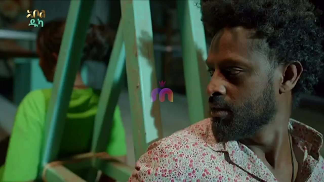 አደይ ምዕራፍ 04 ክፍል 52 ( ክፍል 247 )