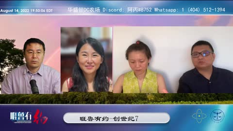 睚鲁的圣经世界-创世纪7-盖特直播版