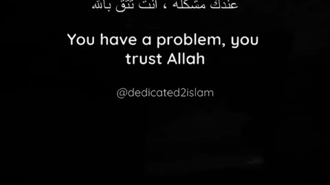 Trust Allah