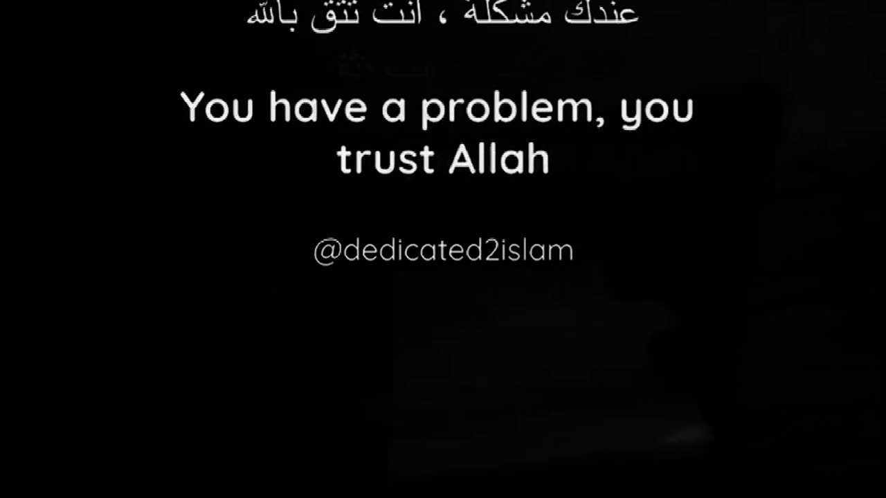 Trust Allah