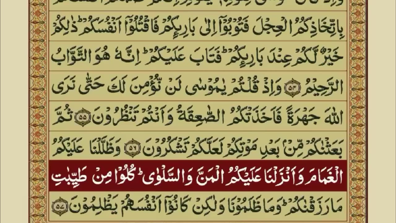 Quran 1 para with urdu translation «part 27»