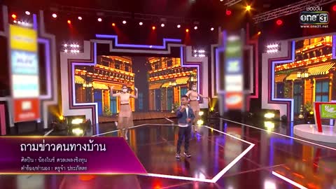 ถามข่าวคนทางบ้าน - น้องไนซ์ ดวลเพลงชิงทุน | ดวลเพลงชิงทุน EP.992 | 11 ก.ค. 65 | one31