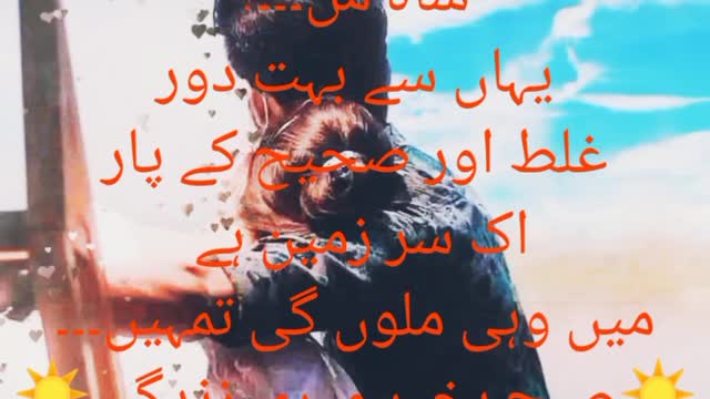 urdu poetry with Rabab music