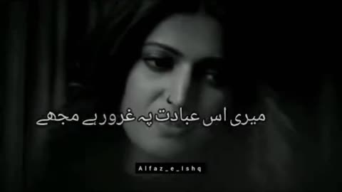 Meri is ibadat pe garor ha mujy...🥺❣️ /Mehrumirza/Ghazal/ sadpoetry /poetry