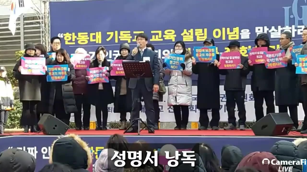 20190125_V3_S01(omLy8cioEnk)기독교 교육 설립이념을 말살하려는 국가인권위원회의 권고를 철회하라!!!