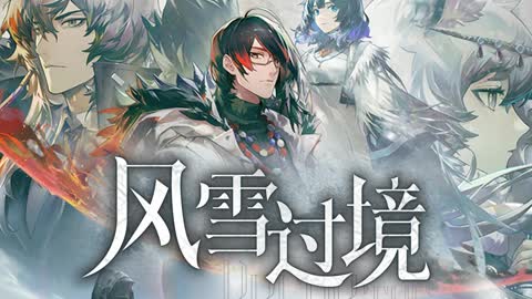 Arknights OST - The Change Has Come - 變革已至 (变革已至)