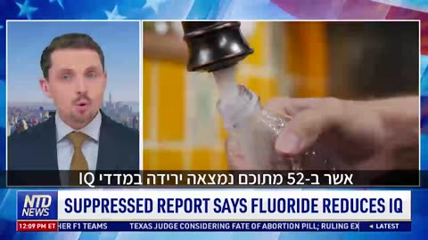 Fluoride for dummies