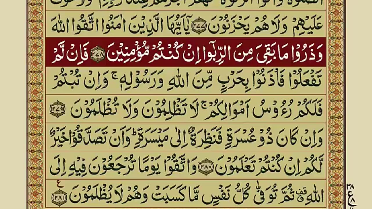 Quran - Para 03/30 with Urdu Translation