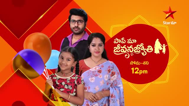 Paape Maa Jeevanajyothi - Promo | 26th Dec 2022 | Star Maa Serials | Mon-Sat at 12pm | Star Maa