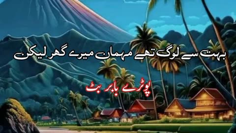 Boaht se lag the ....Urdu sad poetry shayari status