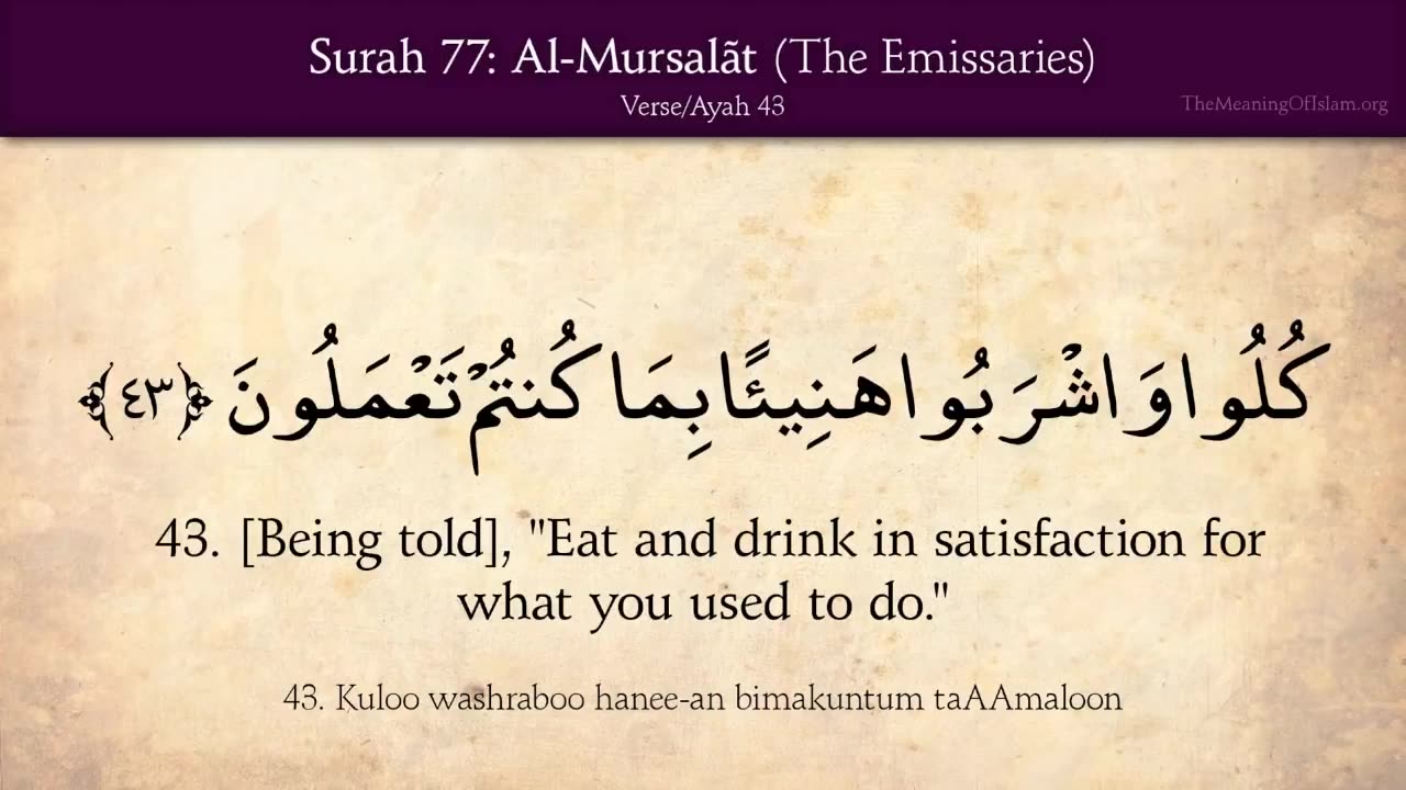 Quran: 77. Surat Al-Mursalat (The Emissaries): Arabic and English translation HD