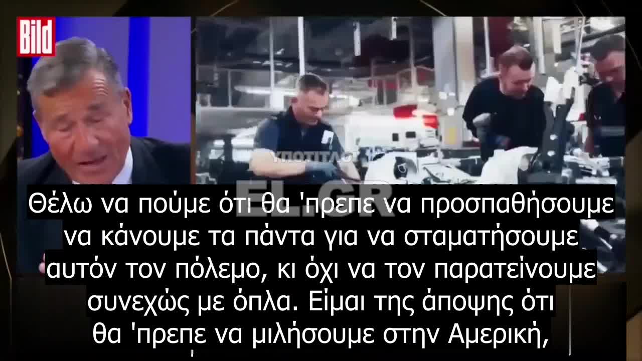 Wolfgang Grupp - Όλο αυτό φτωχοποιεί την Ευρώπη