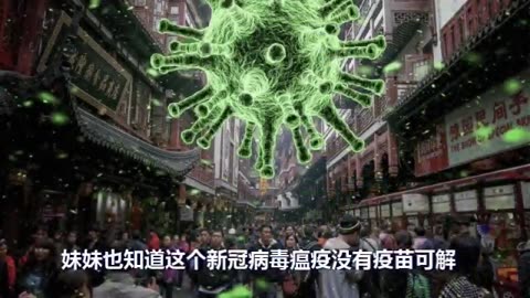 真相短视频：武汉肺炎就这样好了 2020.03.21