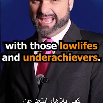 ابدأ التسكع مع الأشخاص الناجحين!