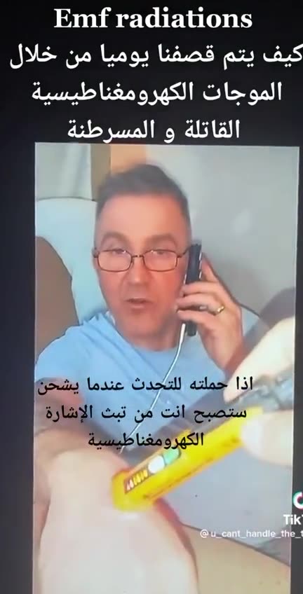 The danger of electromagnetic frequencies (EMF) radioactive waves ⚡️on the body are enormous...