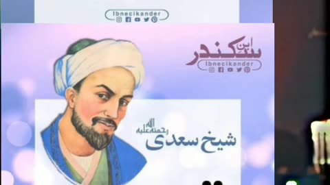 Shaikh sadi quotes